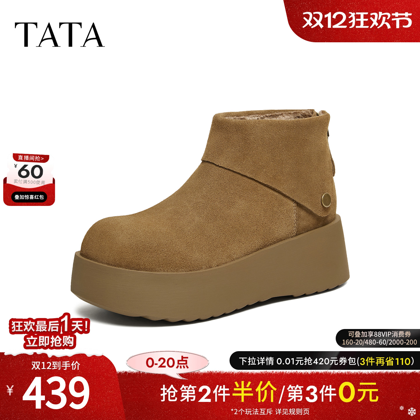 商场同款时尚百搭