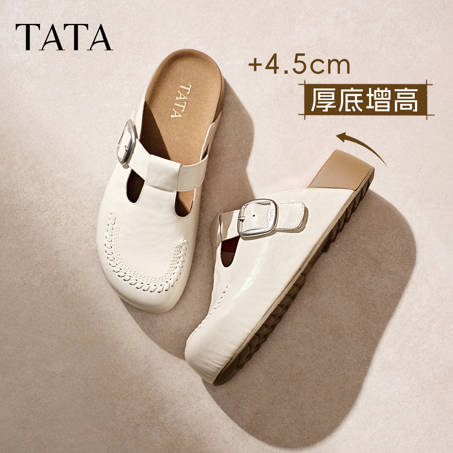 TATA他她小熊家族勃肯鞋内增高包头拖鞋