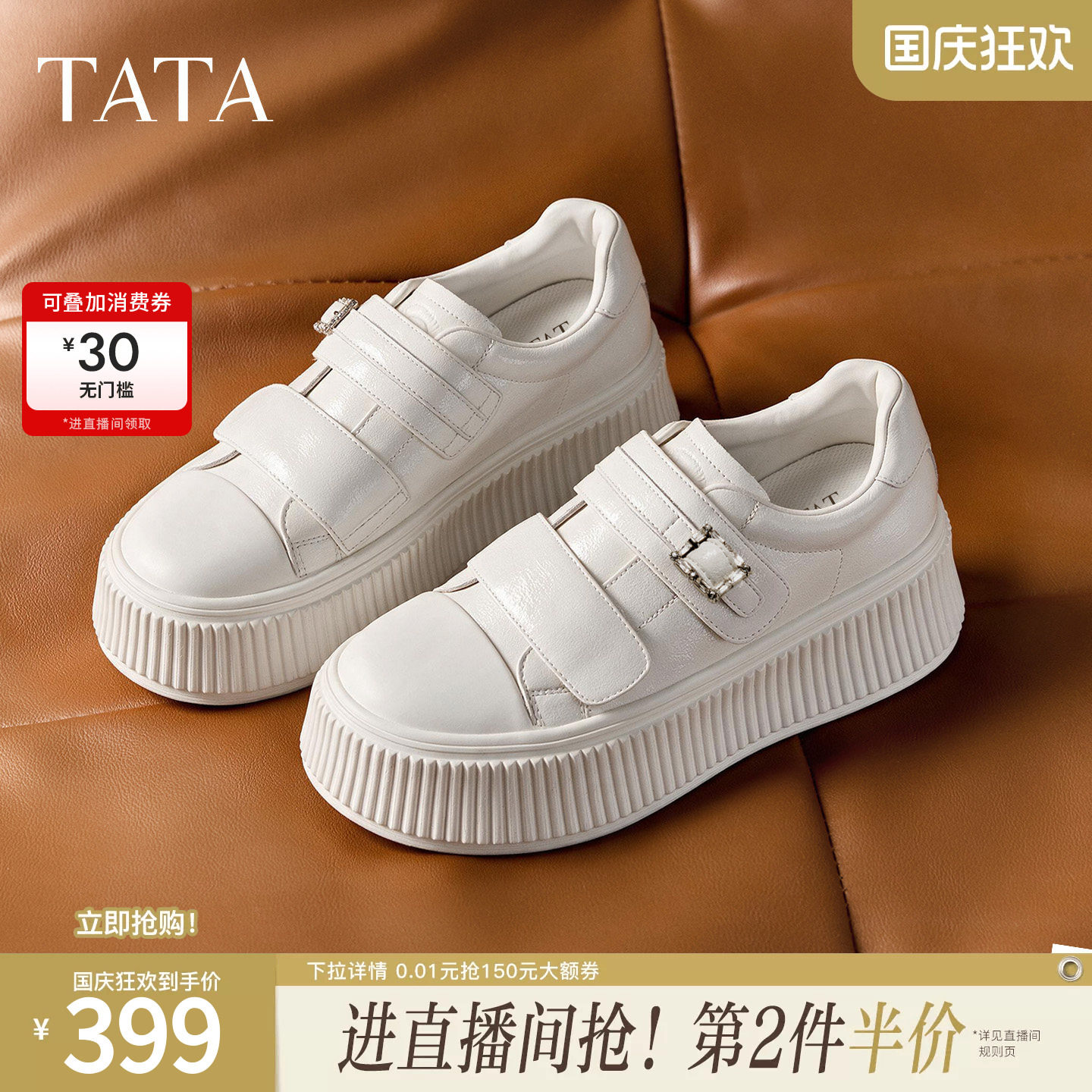 TATA他她2026秋小个子厚底魔术贴休闲板鞋百搭学生小白鞋女CVX01
