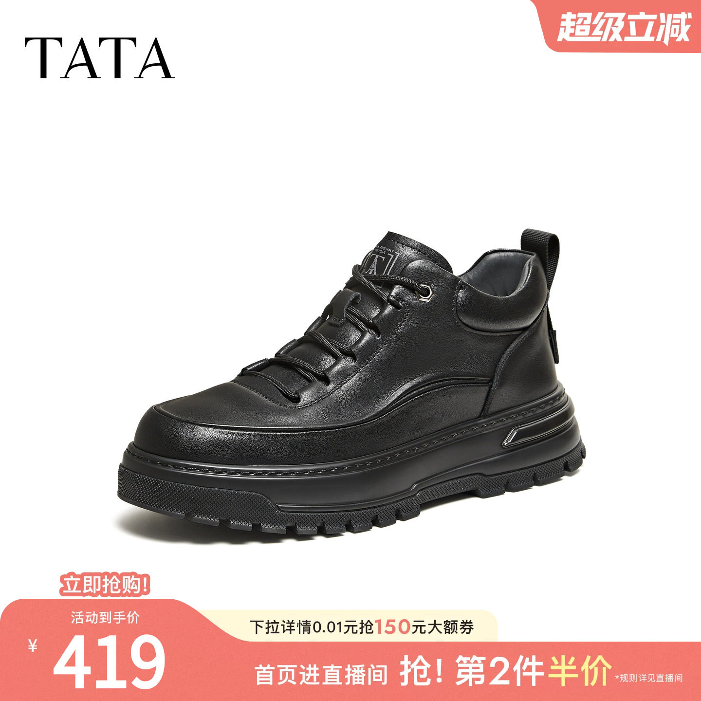 TATA他她男靴单靴冬商场同款时尚简约百搭男士靴新款鞋子VSU01DD5