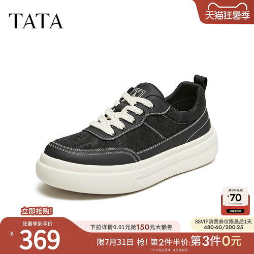 TATA他她男鞋2026春季新款商场同款舒适百搭厚底休闲鞋PJM01AM6