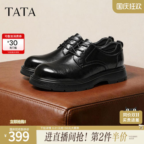 TATA他她男鞋2026秋季真皮百搭男士商务正装通勤休闲皮鞋OFM02CM6