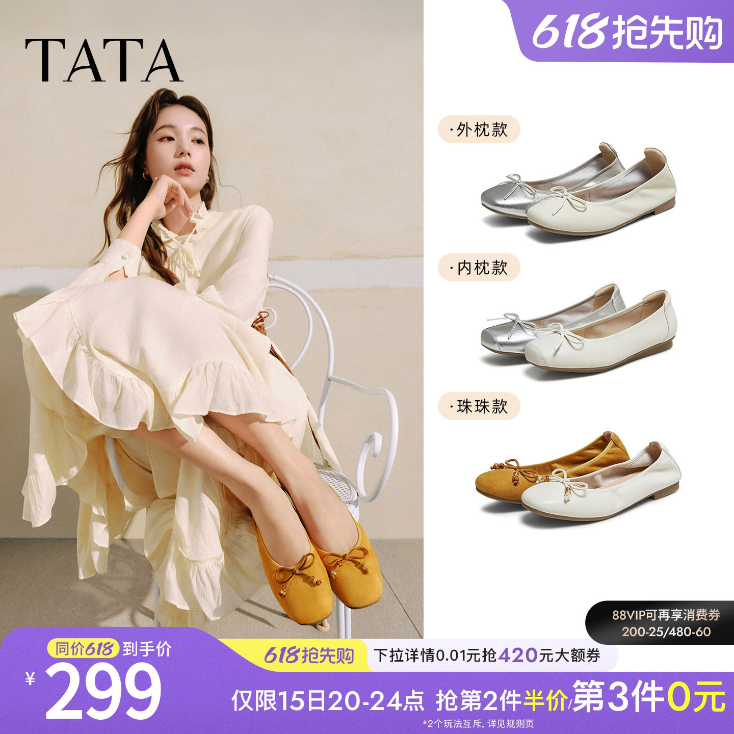 TATA他她女鞋新款一脚蹬休闲鞋子通勤浅口低平跟单鞋子YVE01