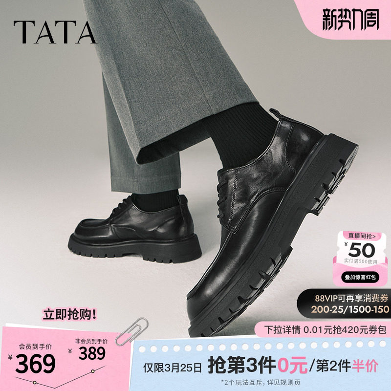 TATA他她商务休闲皮鞋男士真皮厚底增高结婚新郎鞋德比鞋男鞋2025