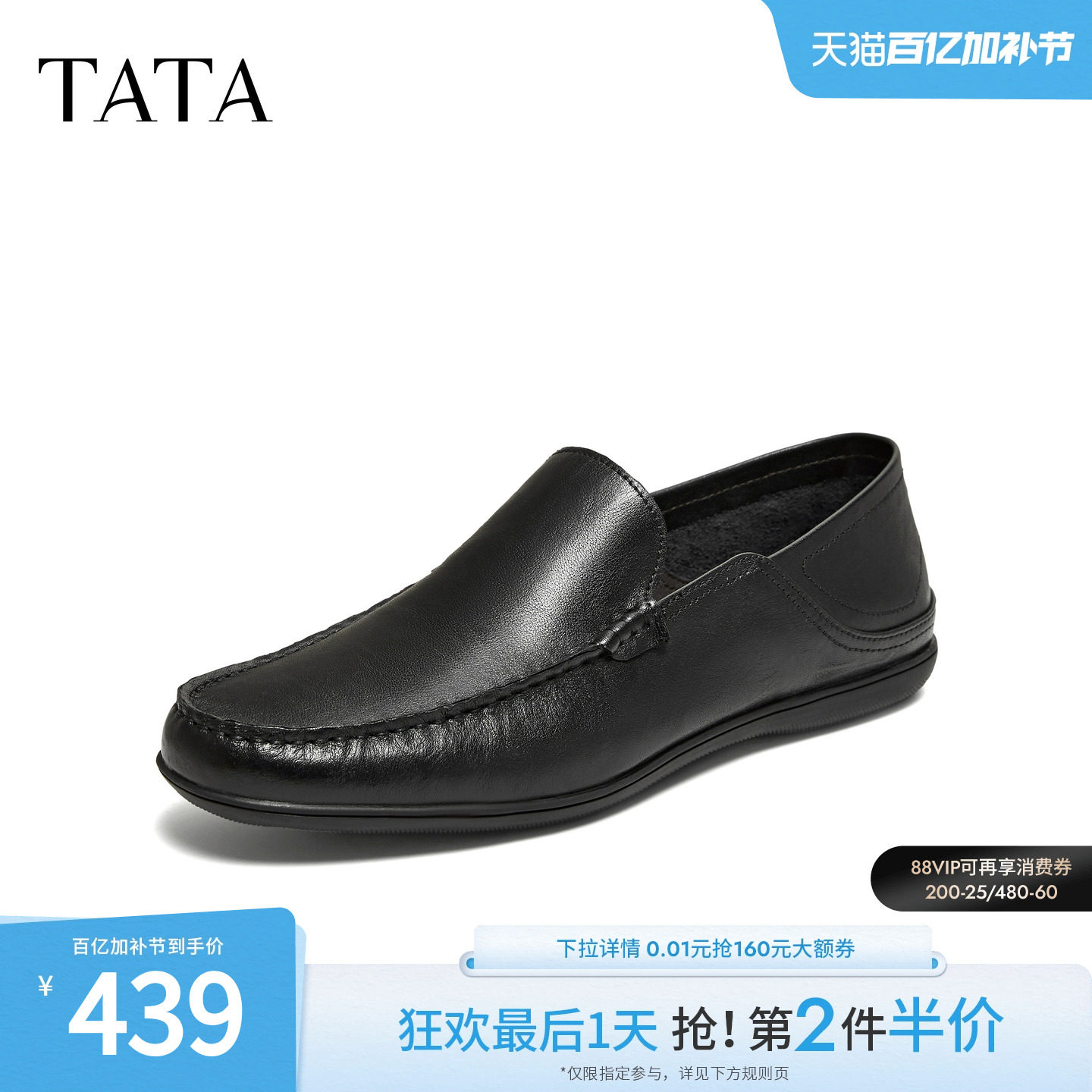 TATA他她男鞋2026夏季新款乐福鞋舒适百搭休闲黑色商务鞋NGJ01BM6