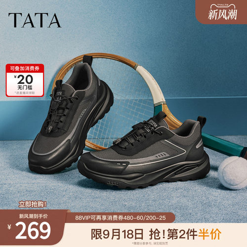 TATA他她男鞋2026春季商场同款舒适百搭休闲运动鞋新款QJF01AM6
