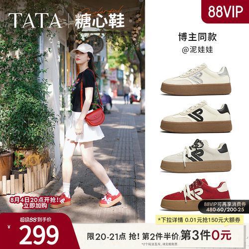 TATA他她休闲厚底德训鞋