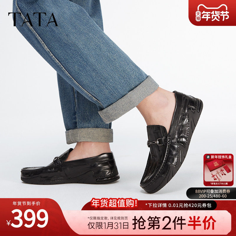 Tata他她一脚蹬豆豆鞋男款商务休闲皮鞋乐福鞋2024冬新款OBX03CM4