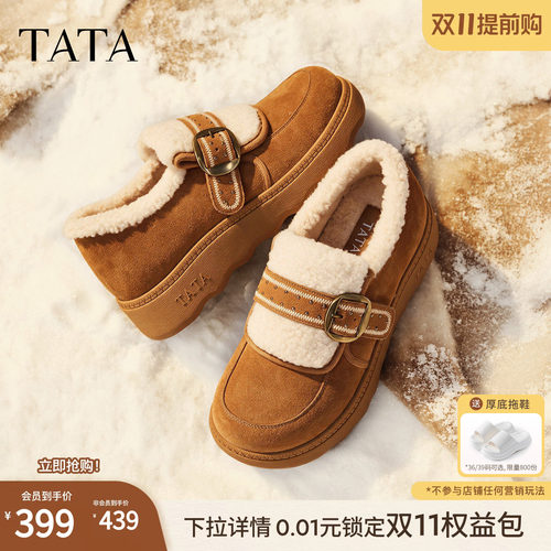 百搭时尚厚底