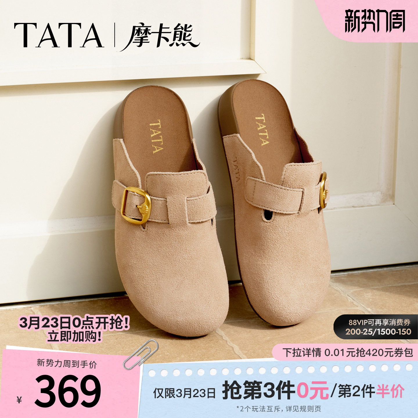 TATA他她女鞋2026夏季新款勃肯鞋女鞋外穿时尚包头半拖鞋KM805BH6