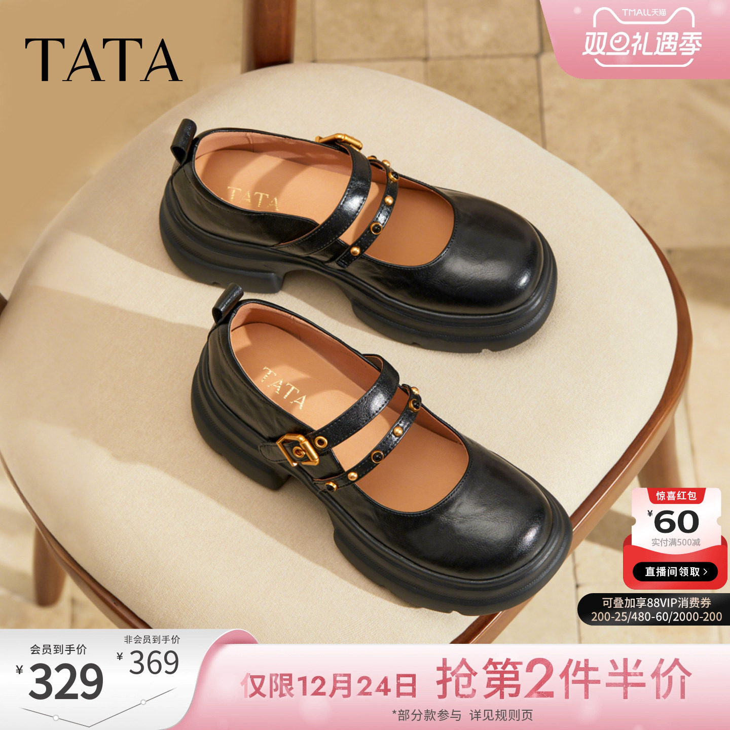 时尚百搭女玛丽珍鞋