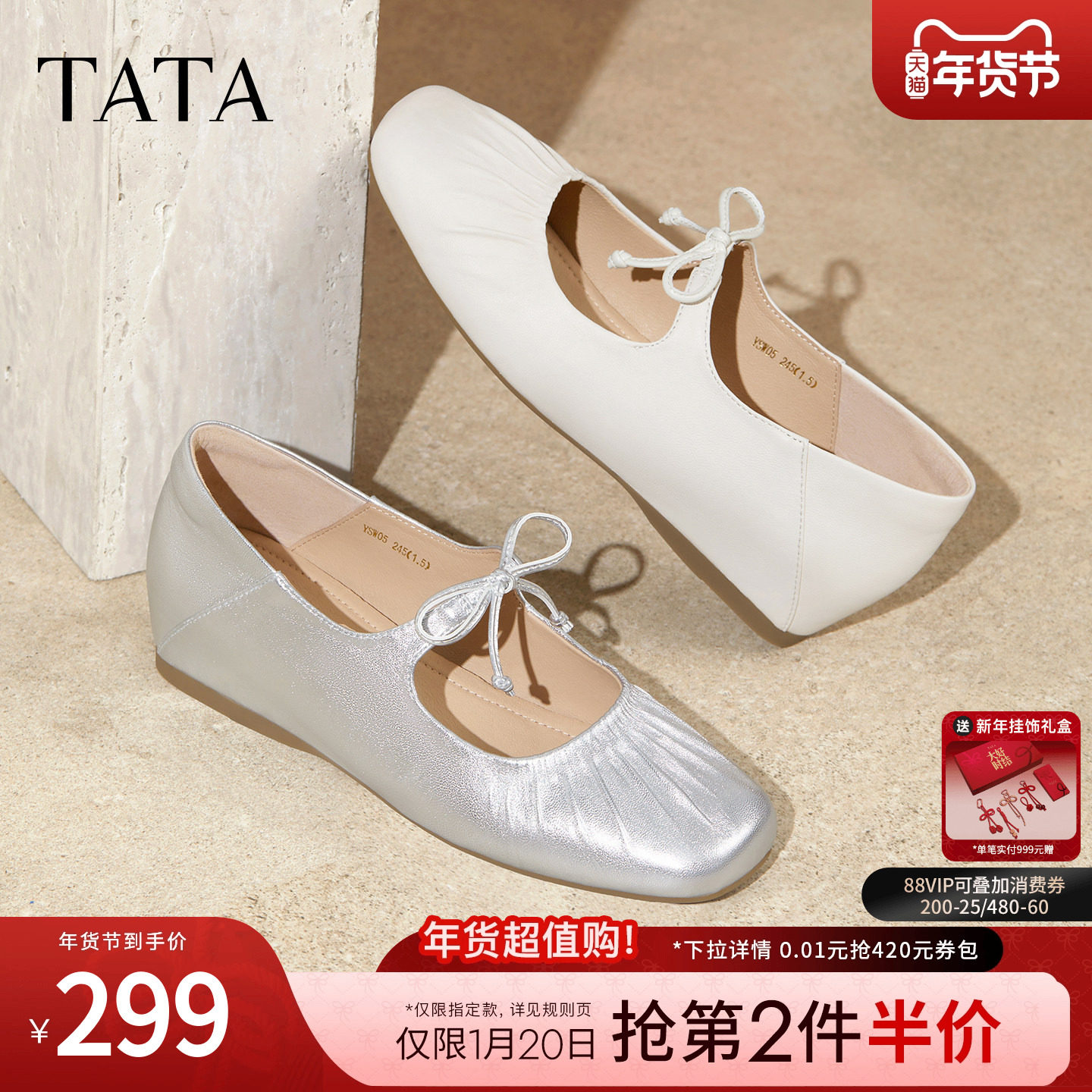 TATA他她女鞋2025年冬时尚休闲鞋女百搭玛丽珍鞋新款鞋子YSW05CQ5,女鞋,玛丽珍鞋,淘宝优惠券,粉丝福利购,淘宝优惠卷