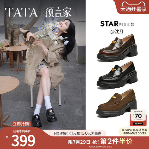时尚休闲乐福鞋