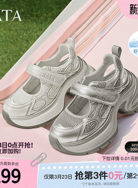 TATA他她厚底老爹鞋女镂空增高休闲鞋运动女鞋新款跑步鞋CS501BH5