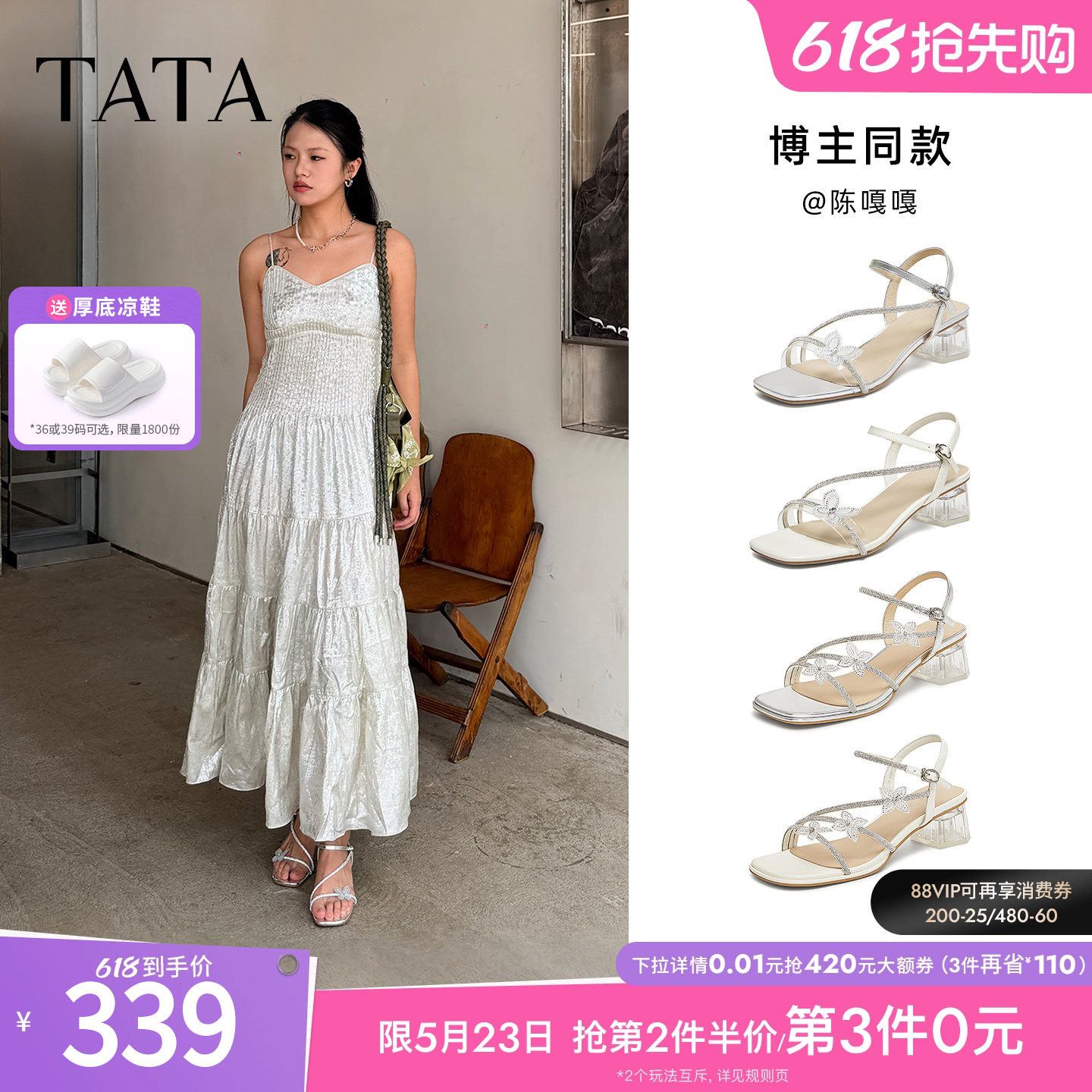 TATA他她仙女系列凉夏女鞋新款百搭时尚时装一字带凉鞋XQC02