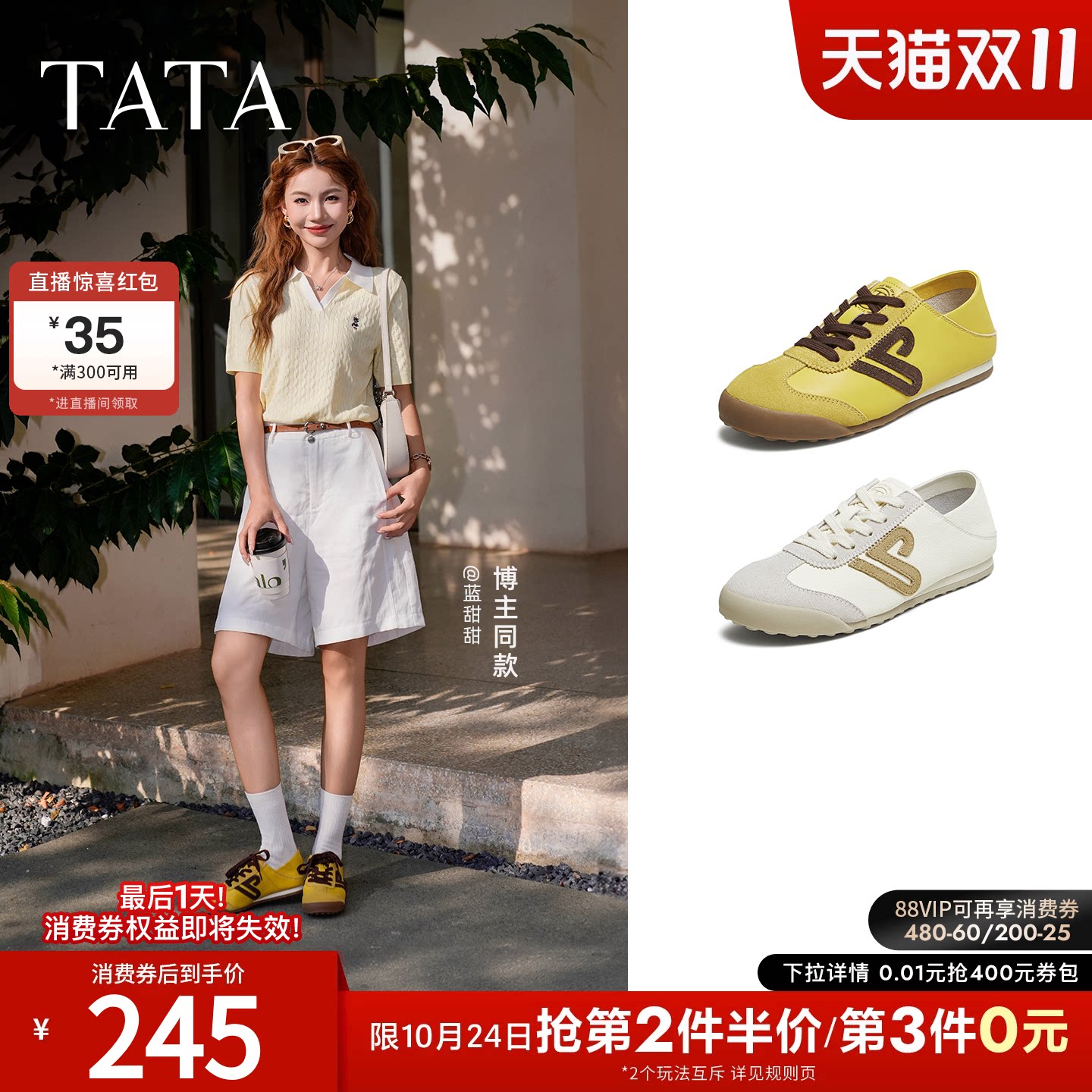TATA他她女鞋新款休闲鞋通勤运动阿甘鞋软底百搭德训鞋CH301CM5