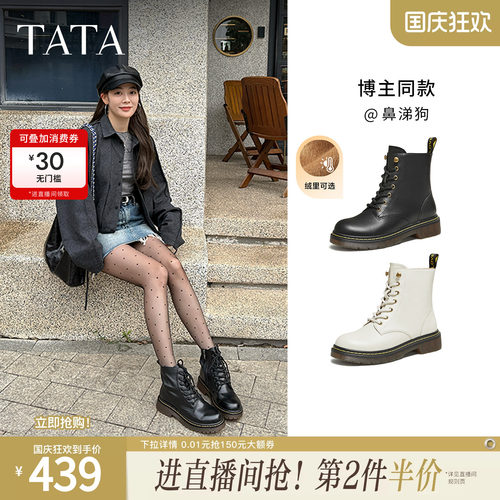 TATA经典厚底7孔马丁靴