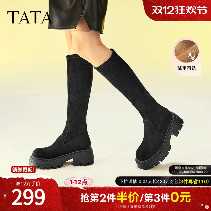 TATA/他她厚底显瘦长筒靴