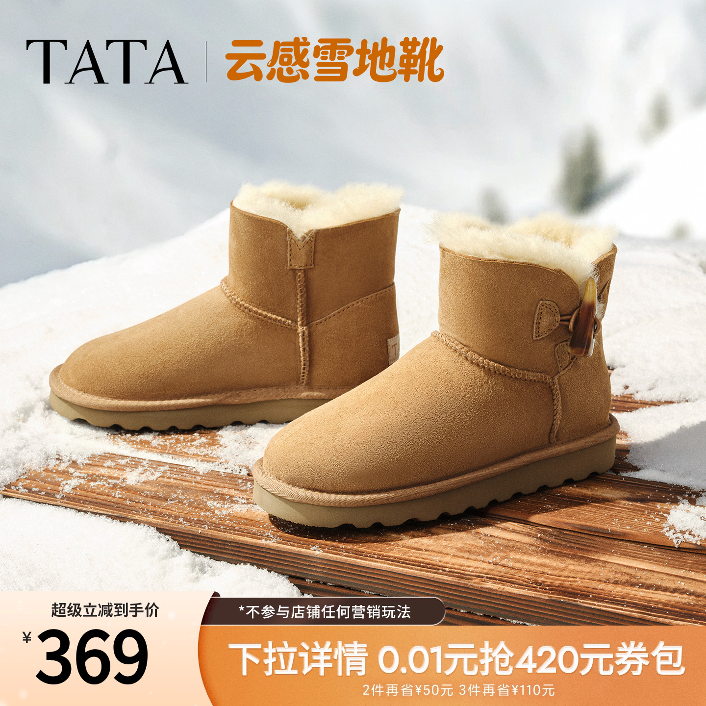 商场同款百搭时尚简约