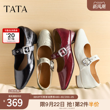 TATA他她红色粗跟小皮鞋女复古玛丽珍鞋芭蕾鞋真皮2026秋CSJ02CQ6