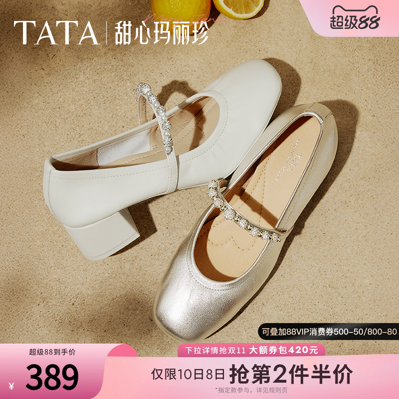 TATA/他她鞋子女2024新款爆款