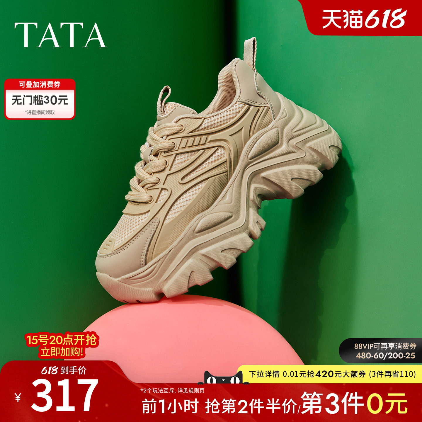 TATA他她老爹鞋新款女时尚休闲鞋厚底鞋子增高鞋轻便软底运动鞋子