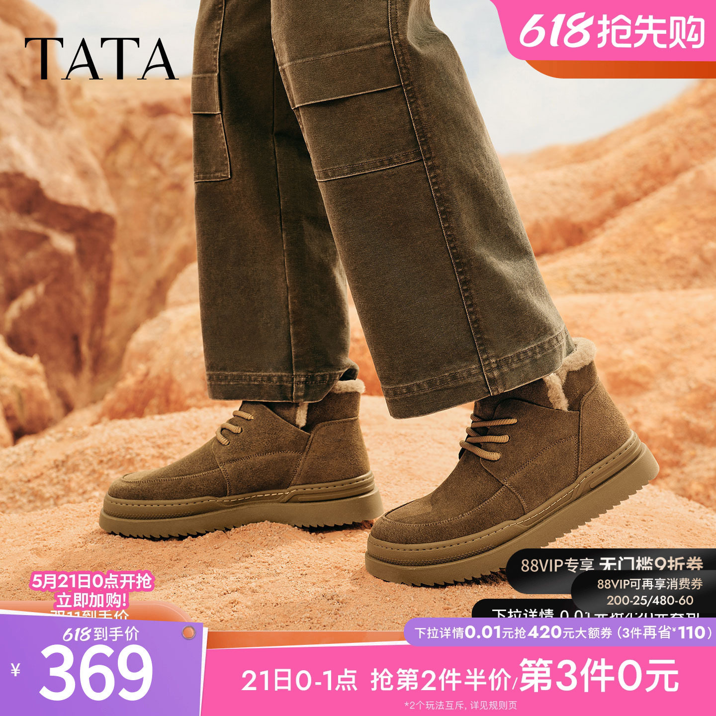 TATA他她冬季保暖雪地靴男鞋防水厚底户外牛皮加绒棉鞋OEX01