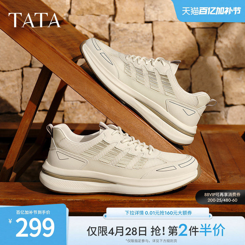 TATA他她透气休闲老爹鞋男鞋黑色厚底运动鞋2025夏季新款VMY01BM5
