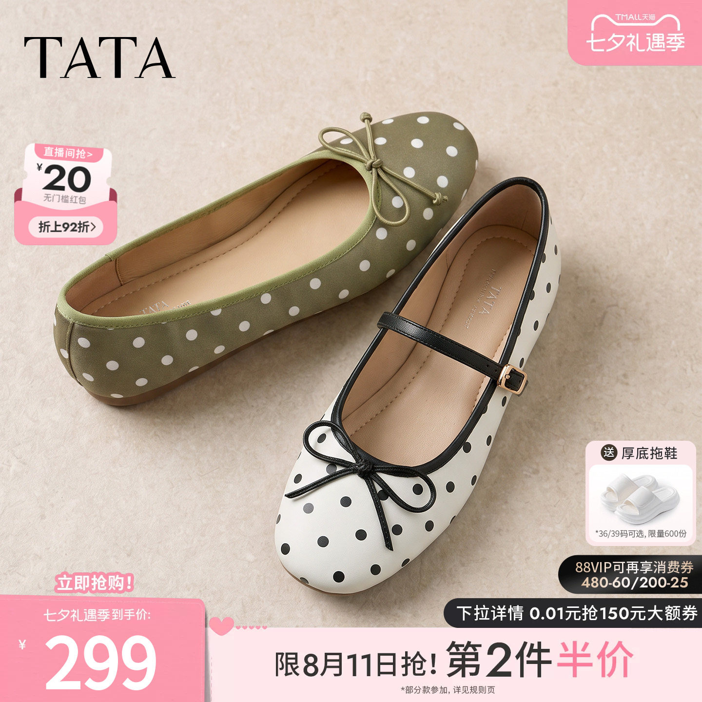 TATA他她平底单鞋女芭蕾舞鞋波点玛丽珍鞋休闲鞋2026新款Y6B01CQ6