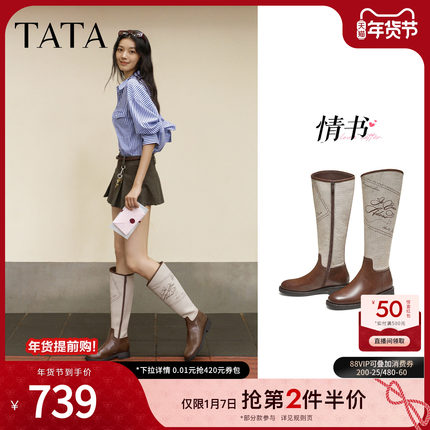 TATA他她超模靴长筒靴子2025休闲百搭骑士靴厚底高筒靴7TGB4DG5