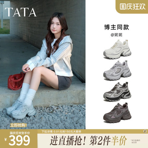 TATA他她女鞋2026秋季休闲鞋运动鞋加绒厚底增高老爹鞋透气跑步鞋