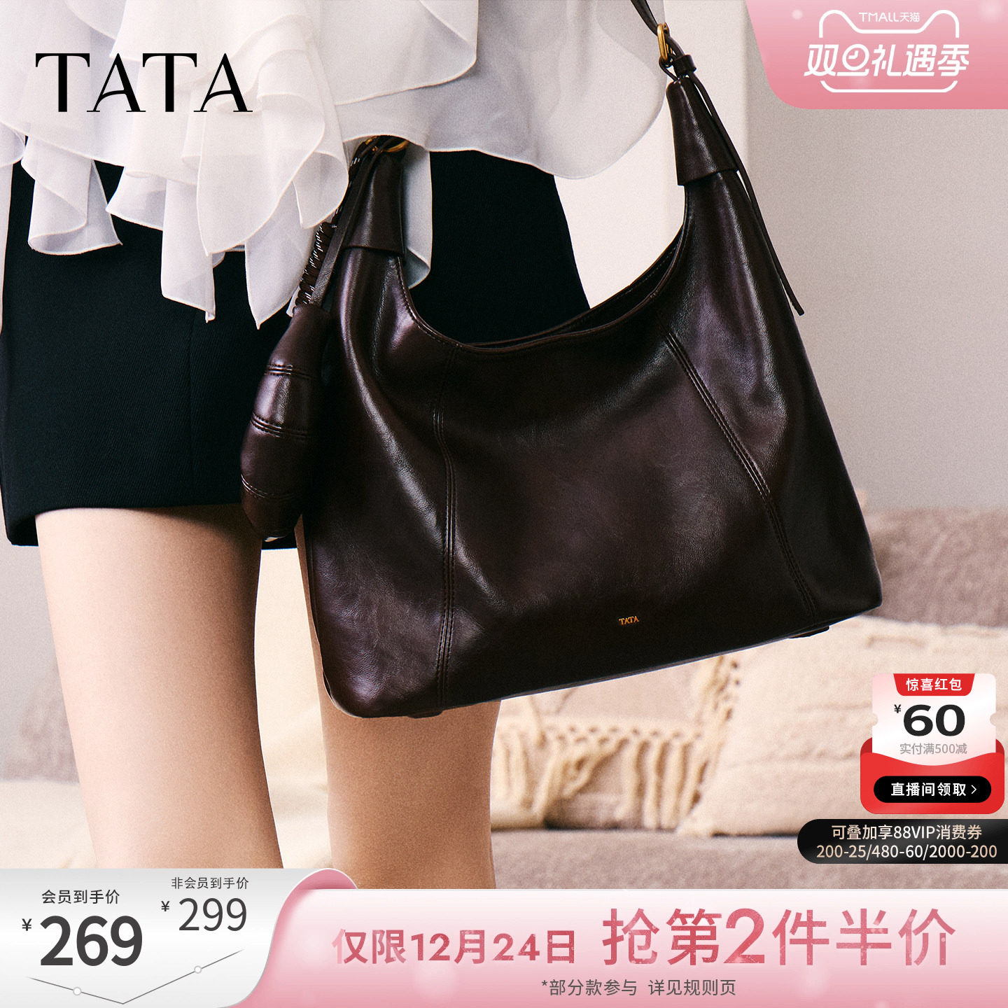 TATA他她月牙hobo包冬季通勤女气质简约托特包新款包包X3483CX5