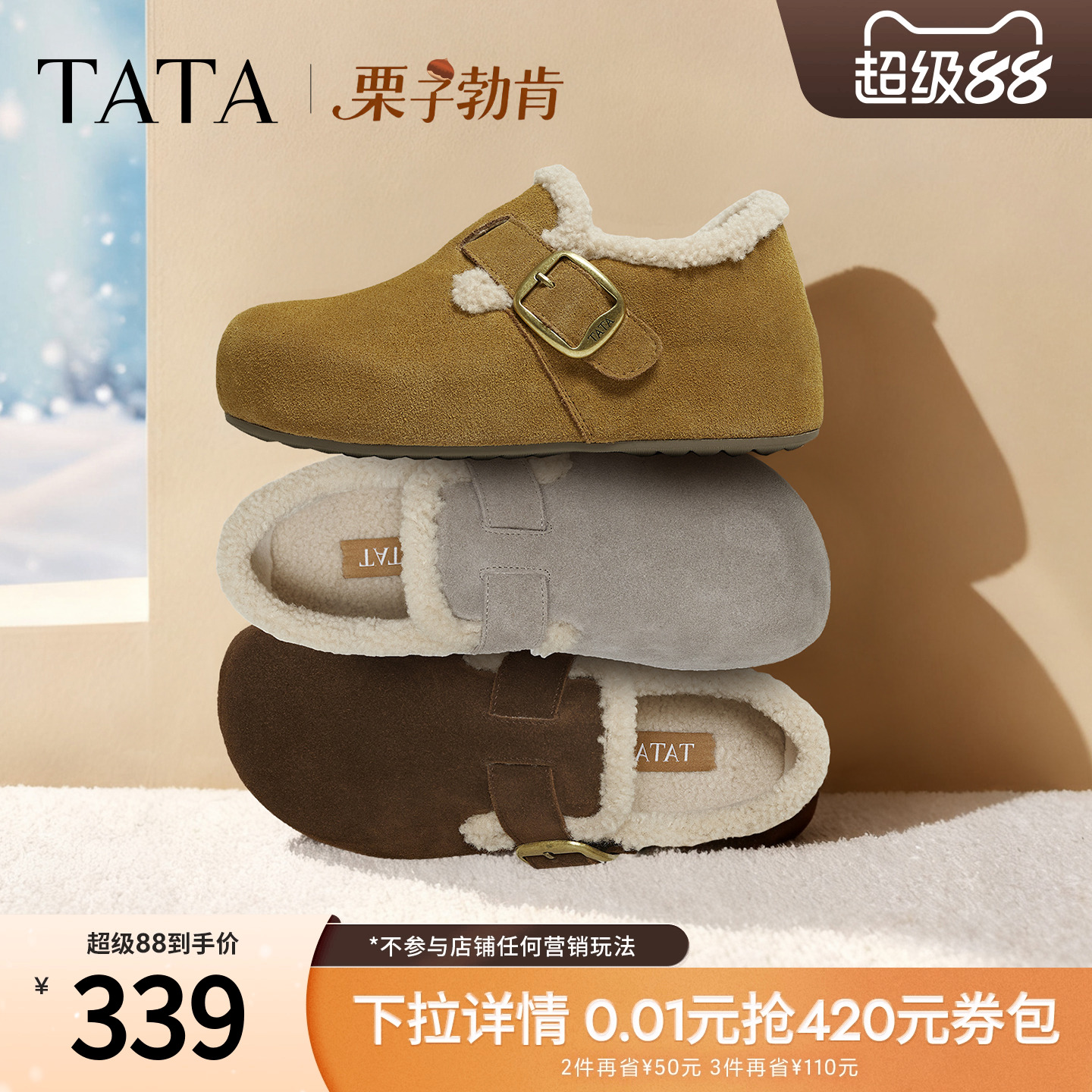 ɫ 34 TATAӲЬŮ2025¿ëëѩѥůЬ4XN03DM5