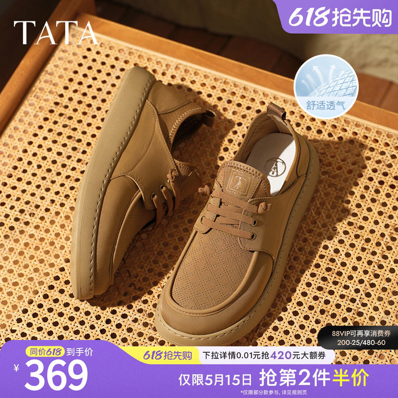 TATA他她休闲透气布鞋男鞋棕色舒适一脚蹬运动鞋新款鞋子OCD0