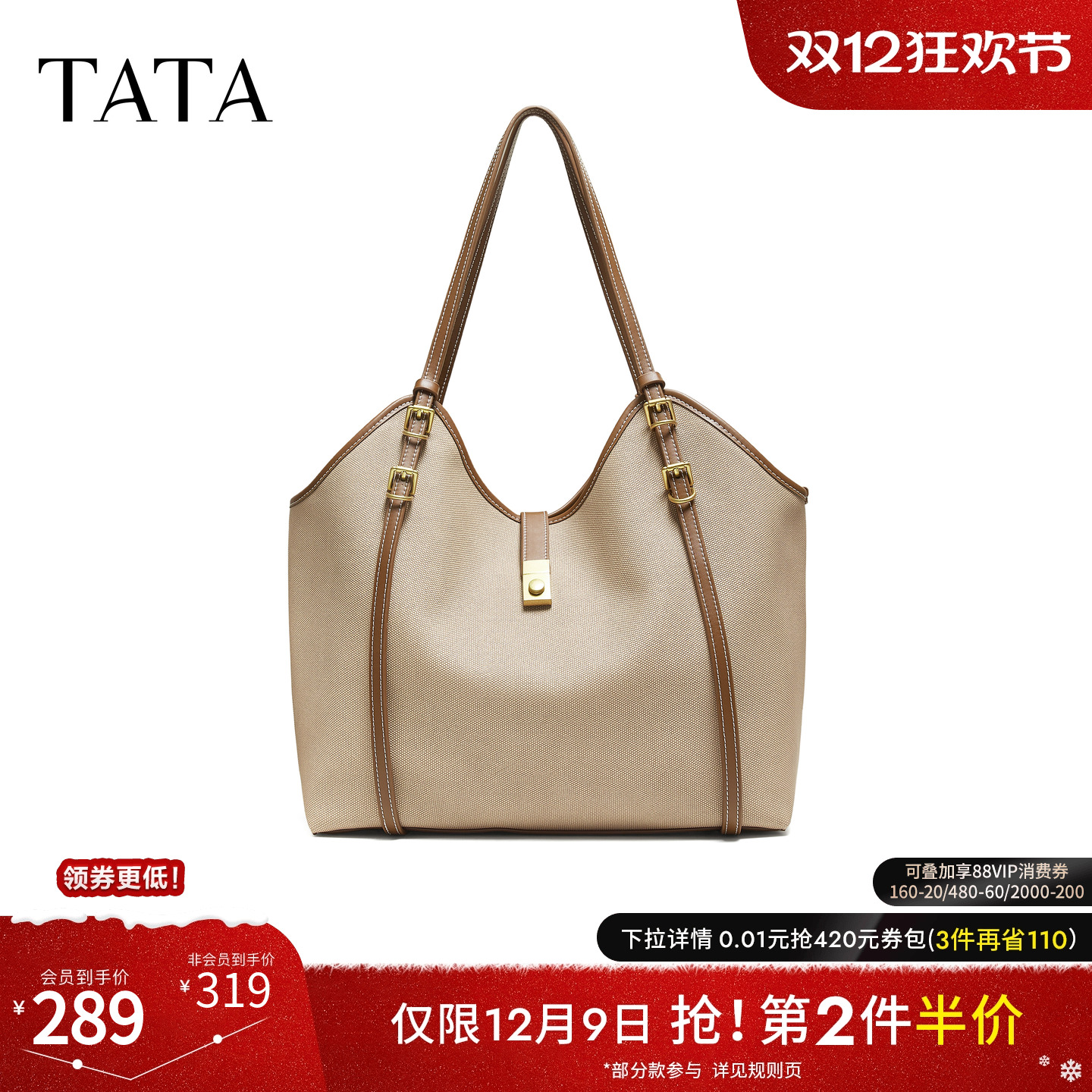 TATA他她包包2025冬简约单肩包通勤托特包女新款单肩包LB331CX5