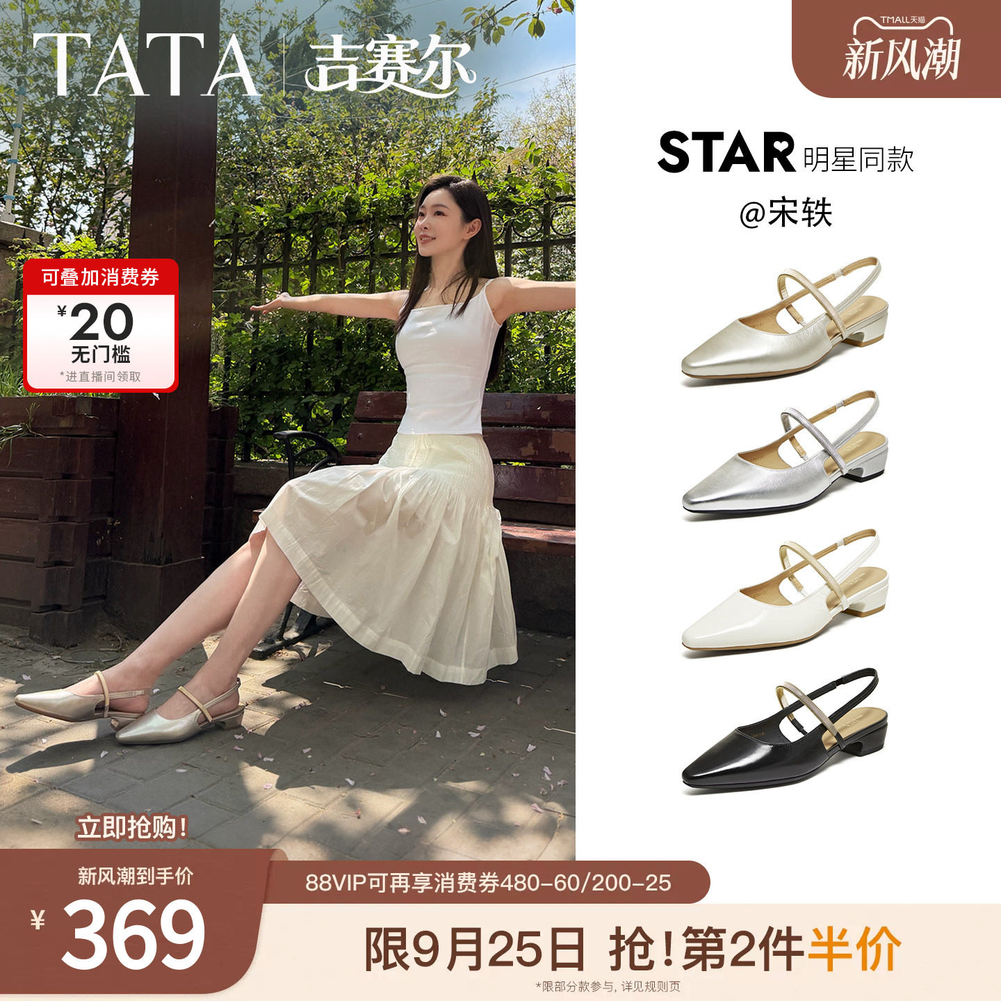宋轶同款TATA他她吉赛尔后空玛丽珍鞋女包头凉拖鞋女粗跟高跟单鞋图片