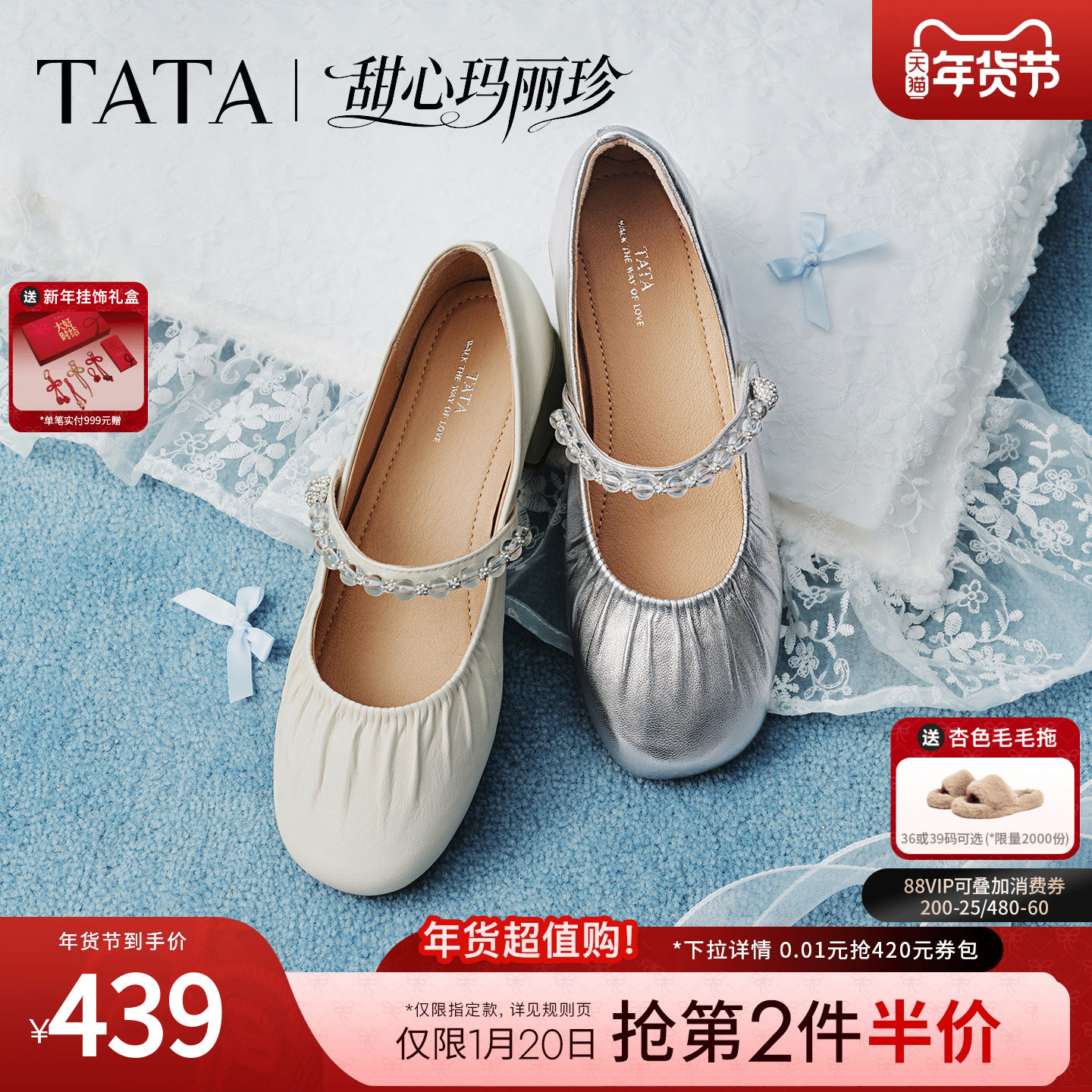 王文琦TATA他她甜心玛丽珍女羊皮浅口单鞋一字式扣带鞋子YCZ05AQ6,女鞋,玛丽珍鞋,淘宝优惠券,粉丝福利购,淘宝优惠卷