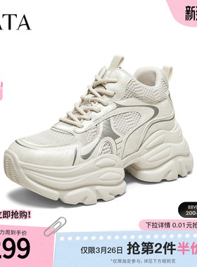 TATA他她女鞋新款网面透气鞋时尚休闲鞋厚底增高老爹鞋CY209DM5