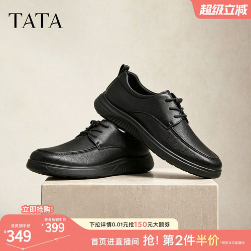 TATA他她男鞋2026秋季新款皮鞋时尚简约男士羊皮商务鞋子VB502CM6