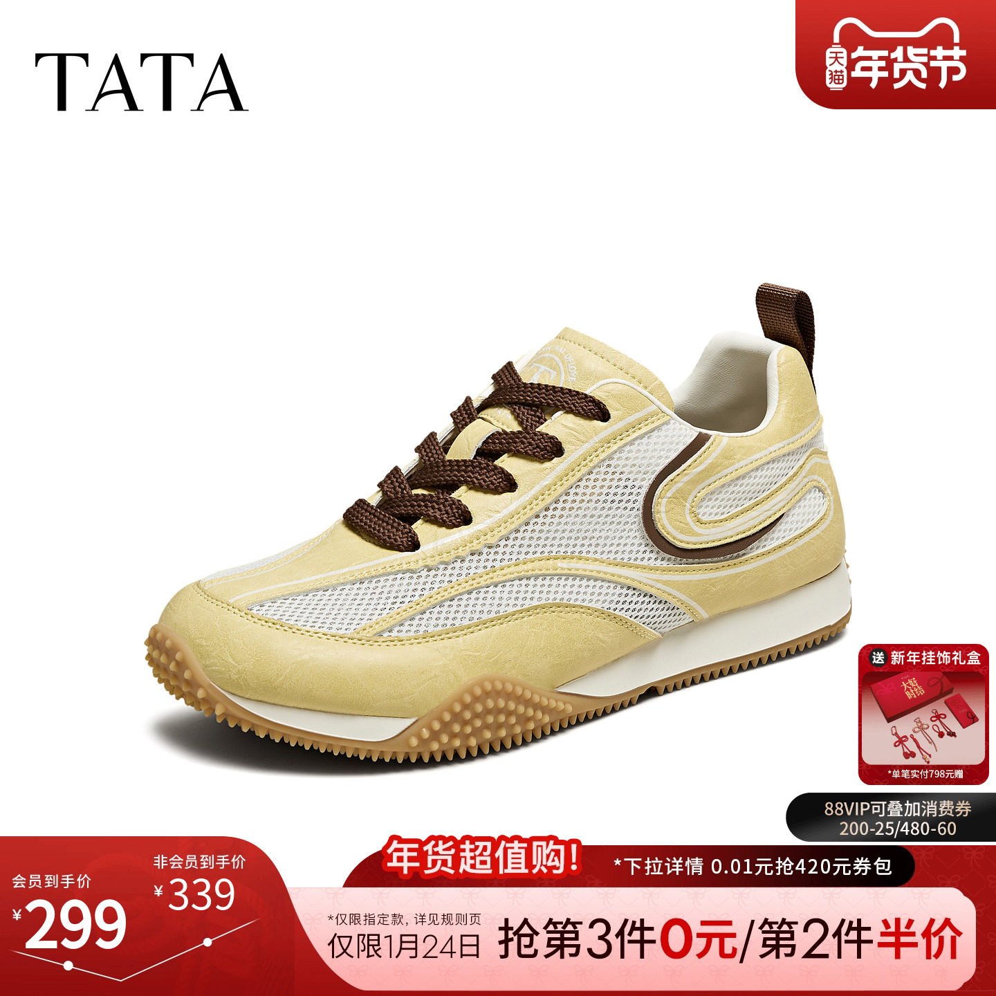 TATA他她休闲透气阿甘鞋女网面薄底跑步运动鞋2025年新款CP501BM5,女鞋,时尚休闲鞋,淘宝优惠券,粉丝福利购,淘宝优惠卷