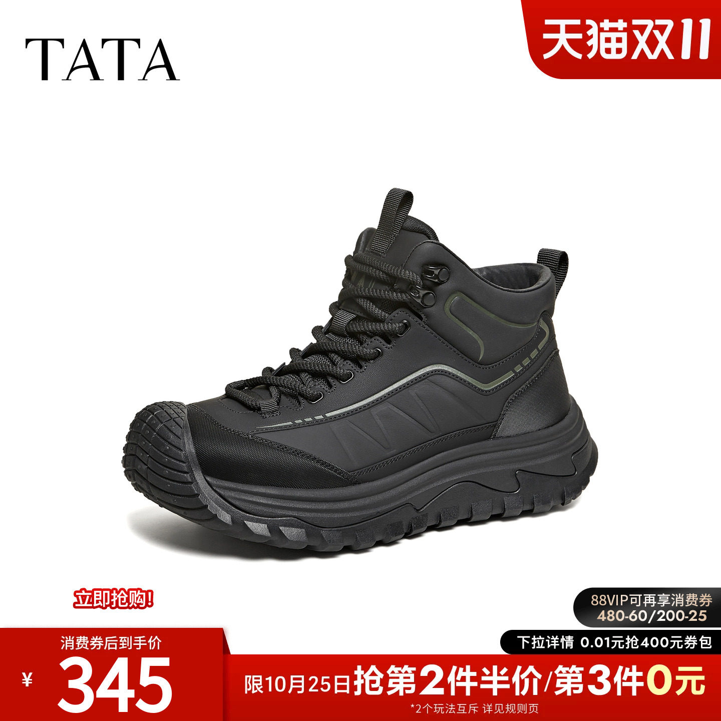 TATA他她靴子单靴冬季新款时装靴简约百搭男士黑色工装靴PHH01DD5