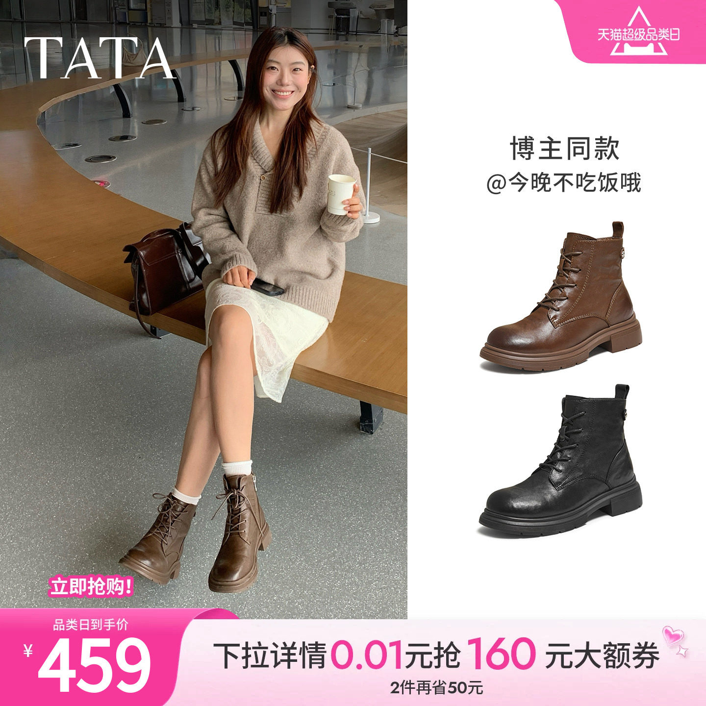 TATA他她靴子女鞋冬季加绒英伦工装靴厚底马丁靴羊皮短靴WXB06DD5