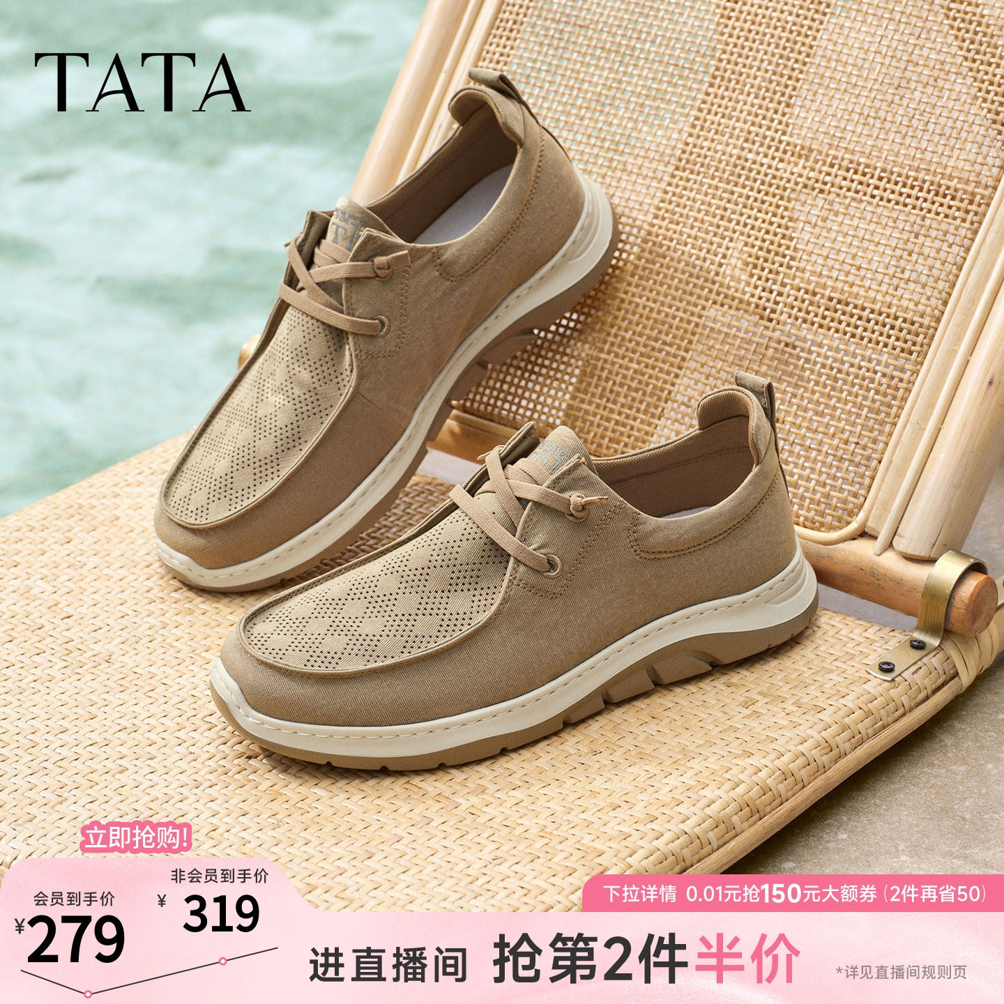 TATA他她男鞋2026夏季新款布鞋透气百搭休闲鞋运动鞋子PJJ01BM6
