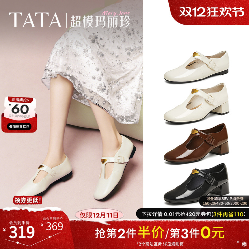 时尚气质玛丽珍鞋女