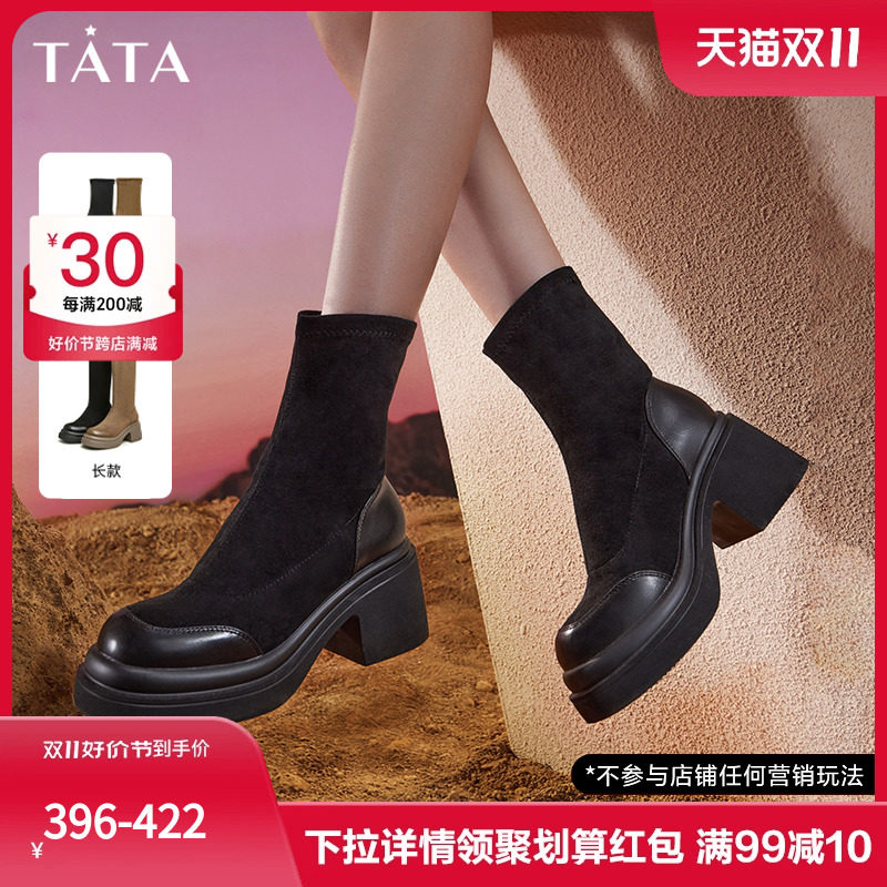 Tata他她高跟弹力瘦瘦靴女棕色加绒美拉德短靴子新款DWEC1DZ3怎么看?