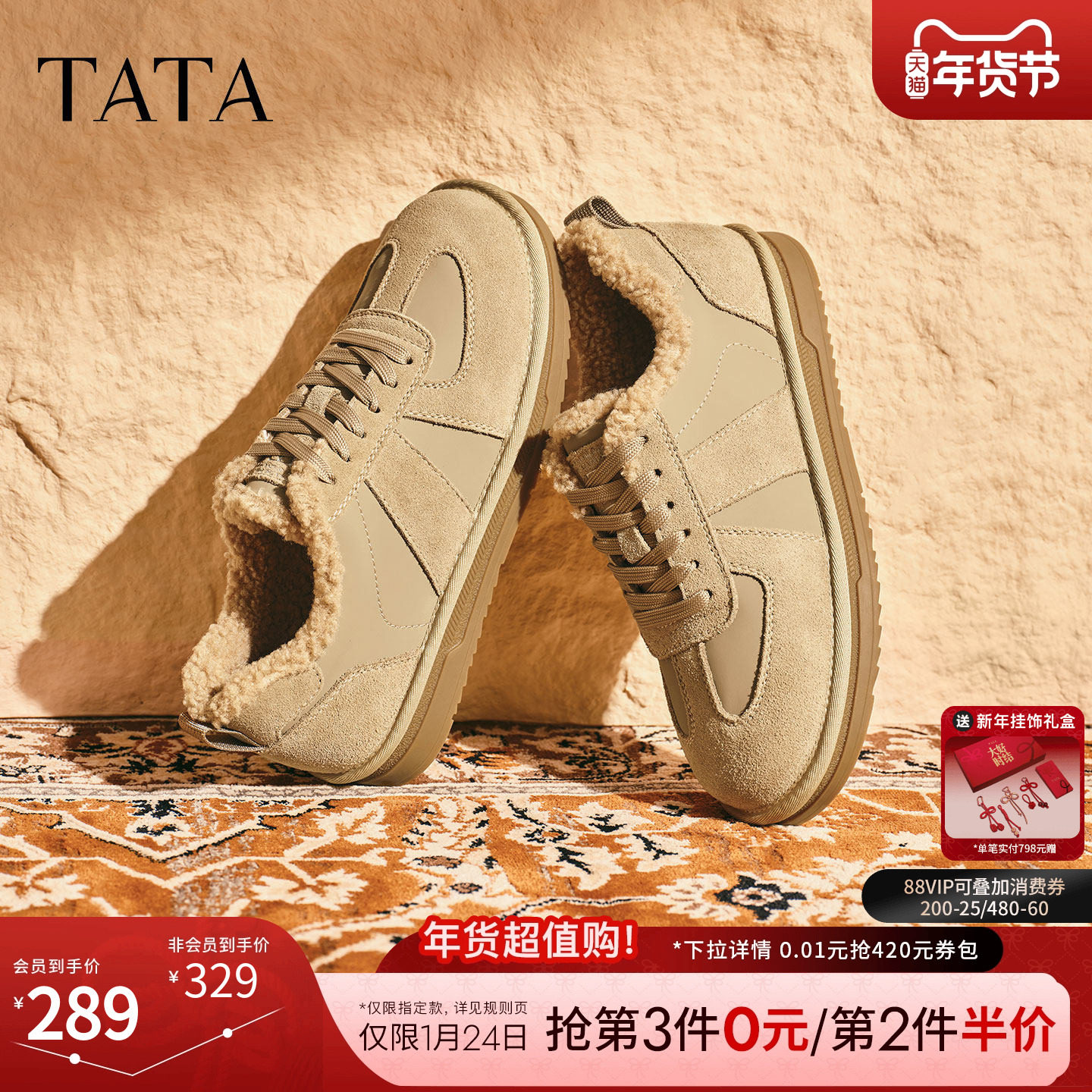 TATA他她棉鞋2025冬季运动鞋百搭休闲系带保暖加厚男鞋QHL01DM5,流行男鞋,棉鞋,淘宝优惠券,粉丝福利购,淘宝优惠卷