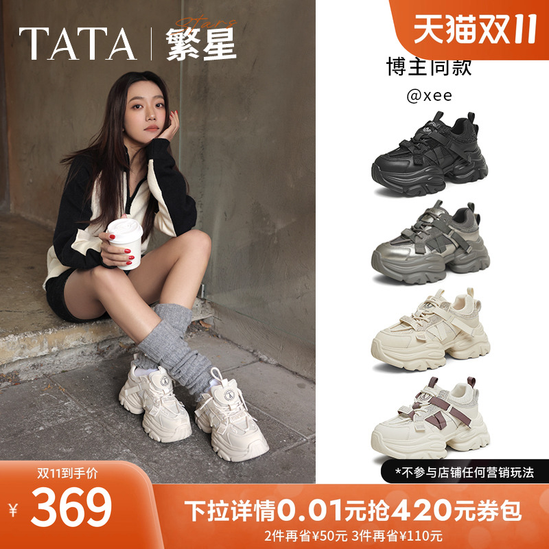 TATA他她繁星女鞋厚底老爹鞋增高运动鞋加绒休闲鞋新款CY201AM5