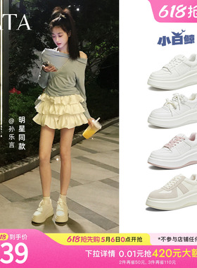 孙乐言同款TATA他她小白鲸厚底休闲板鞋女百搭小白鞋子GCD07AM6