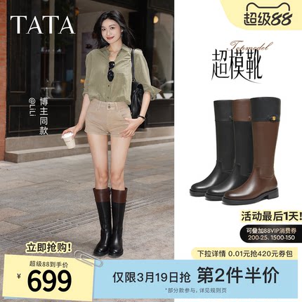 TATA他她超模靴长靴冬季牛皮百搭厚底骑士靴高筒皮靴子7TGC1DG5