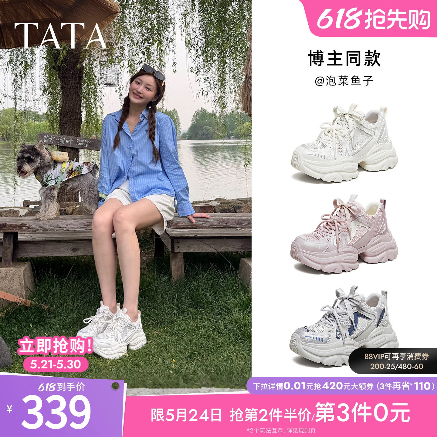TATA他她女鞋夏季新款网面运动鞋炸街厚底百搭透气老爹鞋CY216BM6